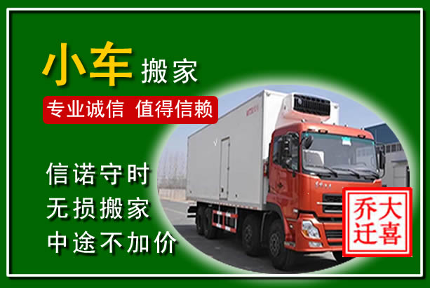 四会物品搬运