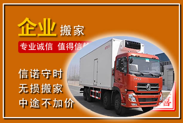 四会工厂单位搬迁